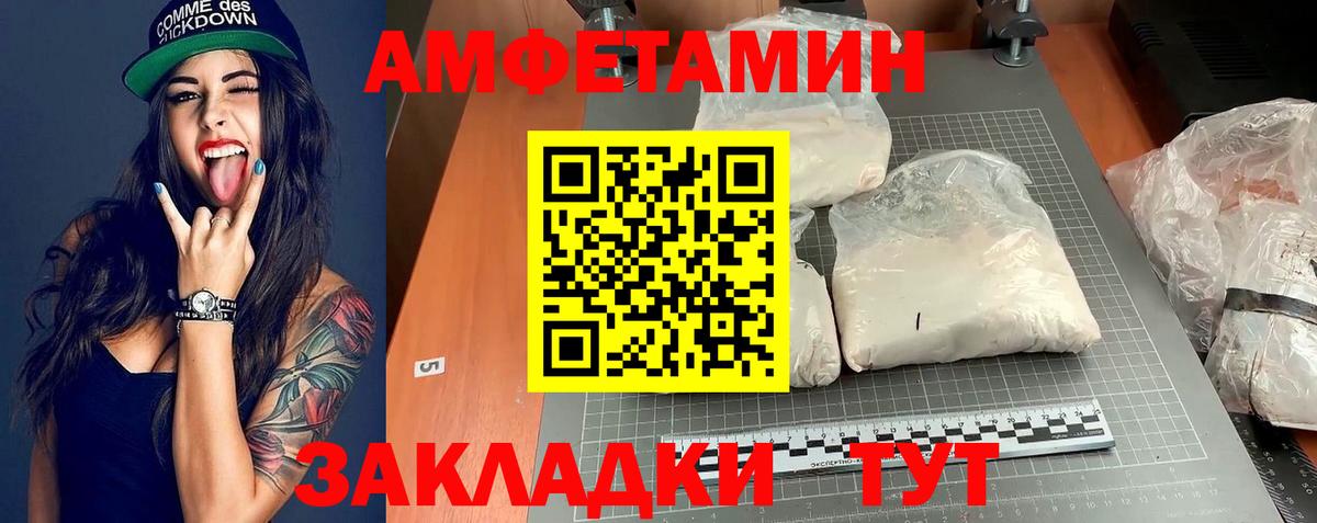 АМФЕТАМИН 97% Серпухов