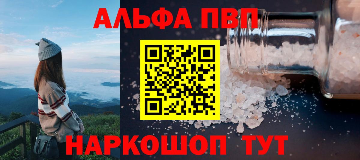 Alpha PVP кристаллы Серпухов