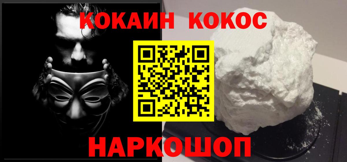 COCAIN Fish Scale Серпухов