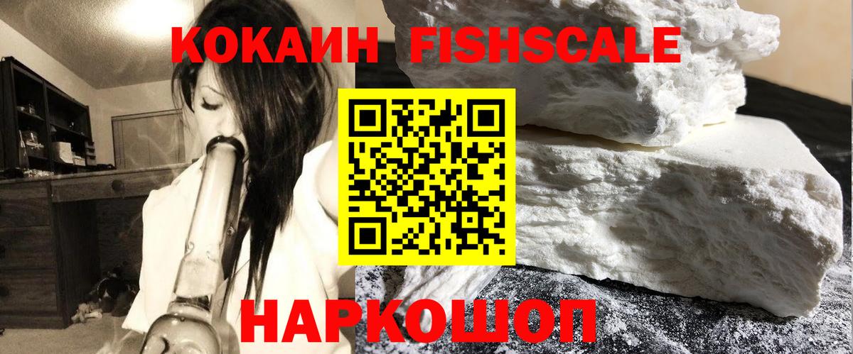 Серпухов  COCAIN  ГАШ  Вход с VPN  Наркошоп  Мефедрон кристаллы  МАРИХУАНА 