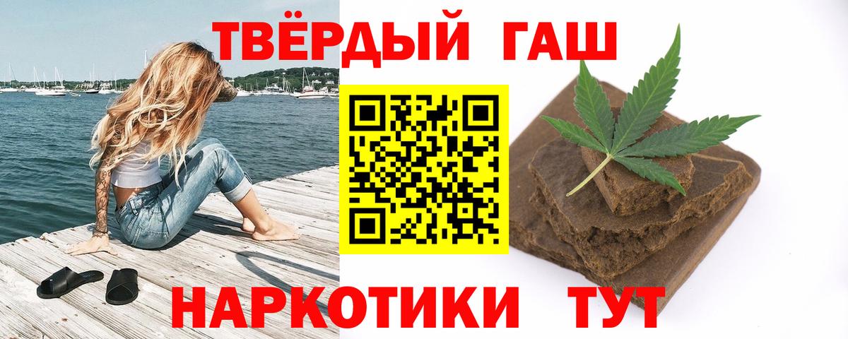 ГАШИШ убойный Серпухов