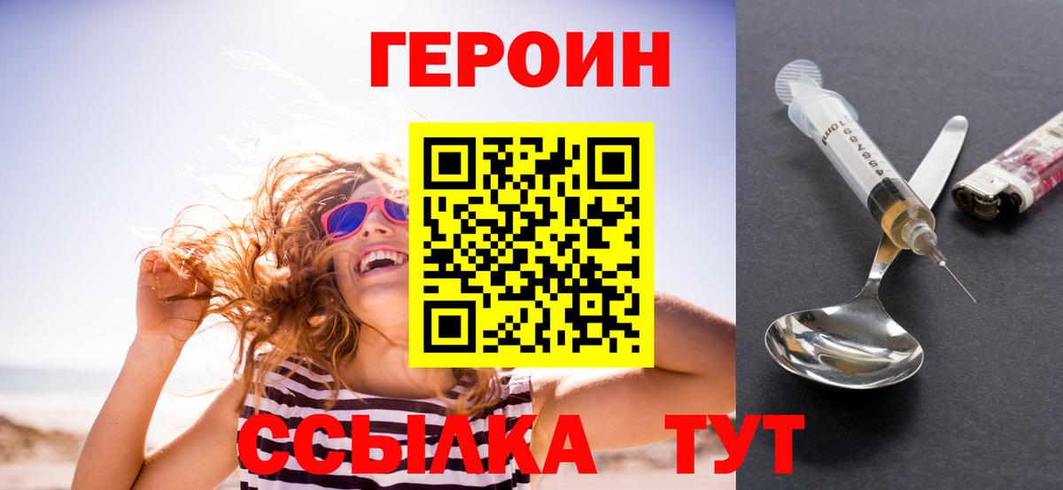 Серпухов  Героин гречка  Вход с VPN 