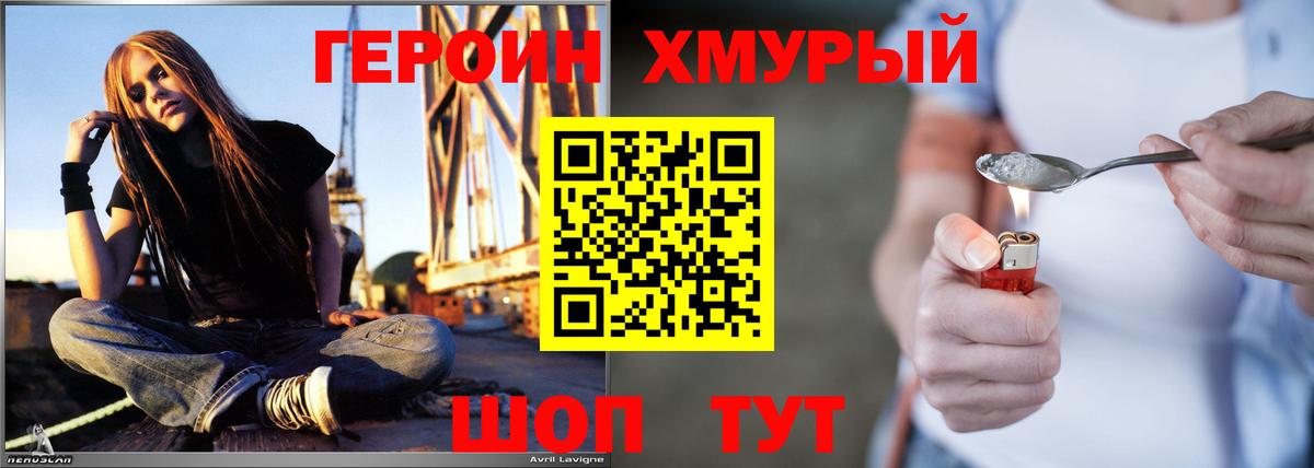 ГЕРОИН Heroin Серпухов