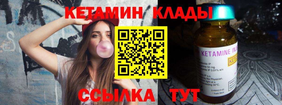 omg ссылка  Кетамин VHQ  Кетамин ketamine  Вход с VPN  Серпухов 