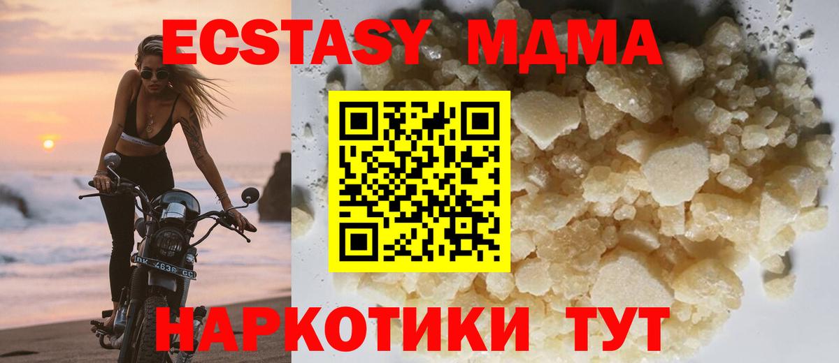 МДМА crystal Серпухов