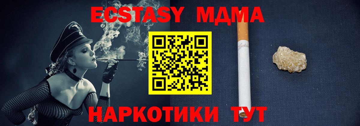 Серпухов  МДМА кристаллы  МДМА  Вход с VPN  МДМА Molly 