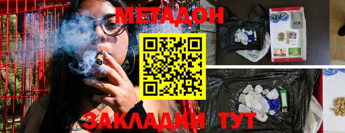 Серпухов  MEGA зеркало  Метадон VHQ  Вход с VPN  МЕТАДОН мёд 