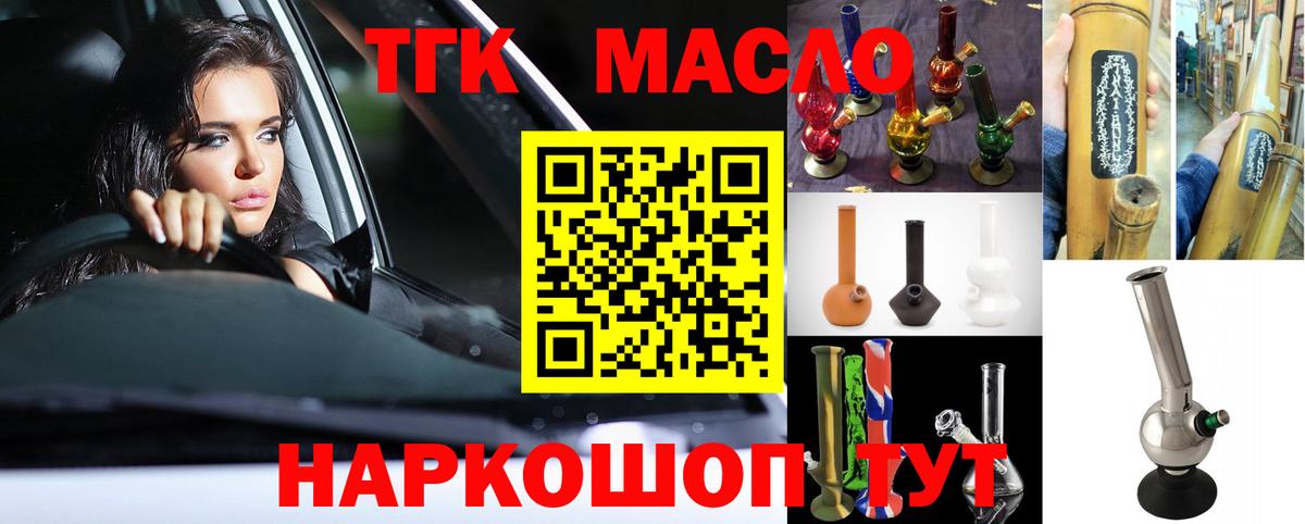 Дистиллят ТГК концентрат Серпухов