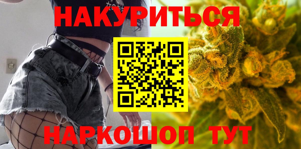 Каннабис OG Kush  МАРИХУАНА LSD WEED  Серпухов  Вход с VPN 